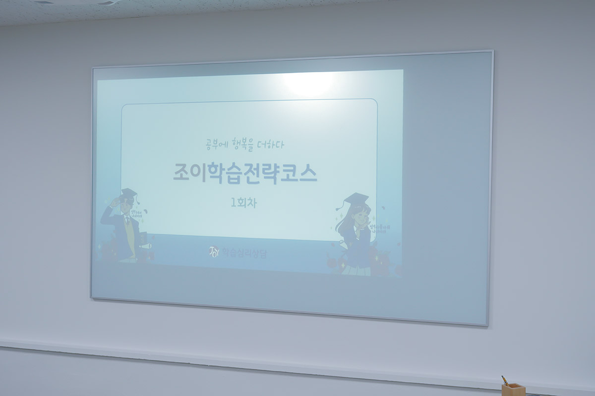 일산조이학습-스크린유리칠판-대형벽걸이-시공 스크린유리칠판