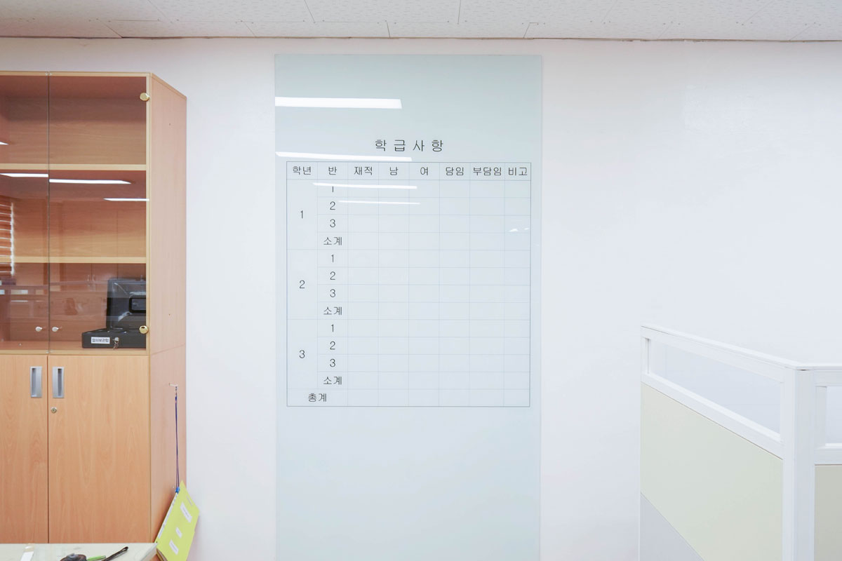 실사유리칠판 실사유리칠판