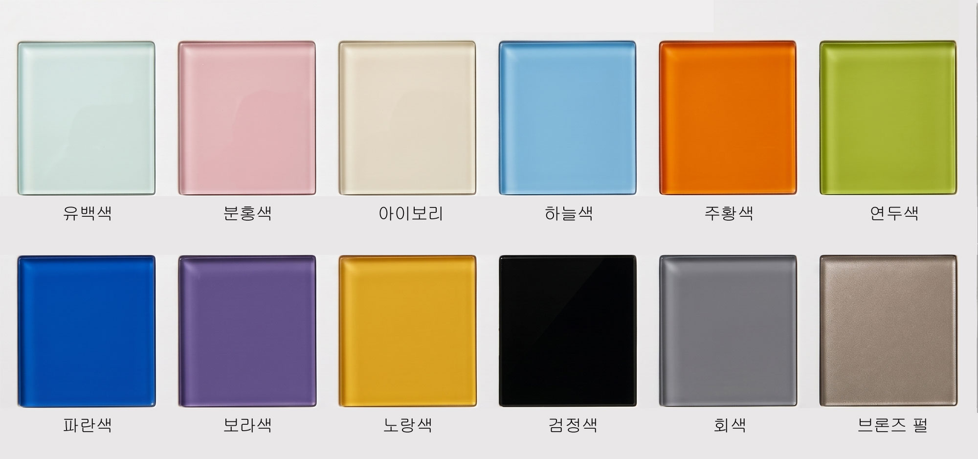 백페인트글라스